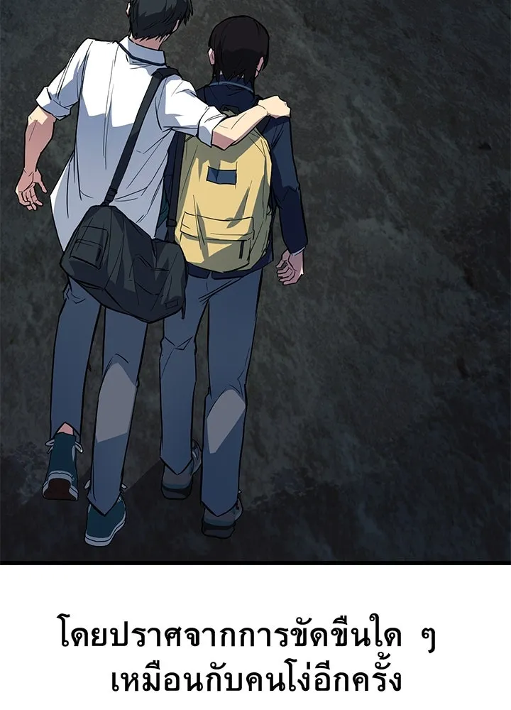 ราชาลานประลอง ตอนที่ 1 รูปที่ 142