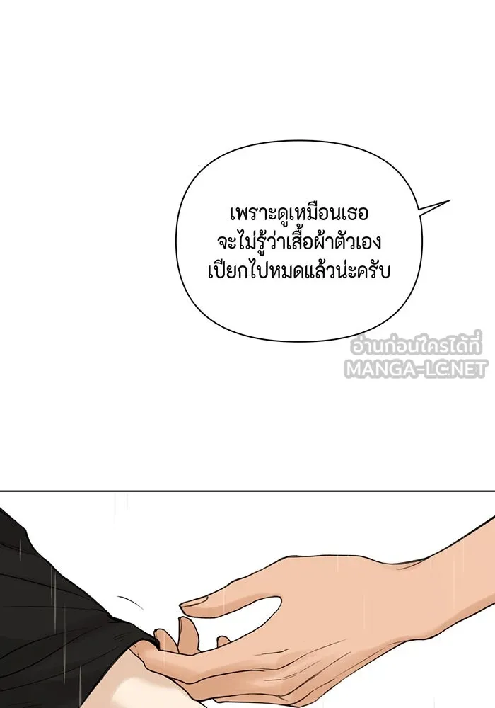 เพียงรุ่งอรุณ ตอนที่ 33 รูปที่ 81