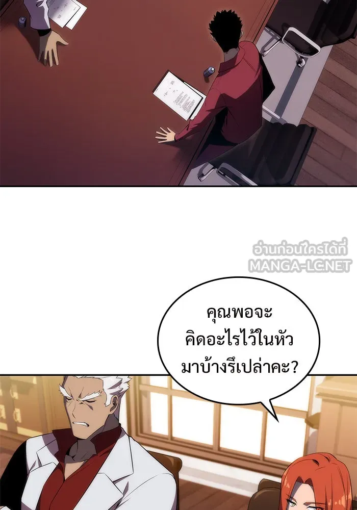 ผู้เล่นหน้าใหม่เลเวลแมกซ์ ตอนที่ 27 วิธีที่รอยัลเพลย์เยอร์เติบโตขึ รูปที่ 60