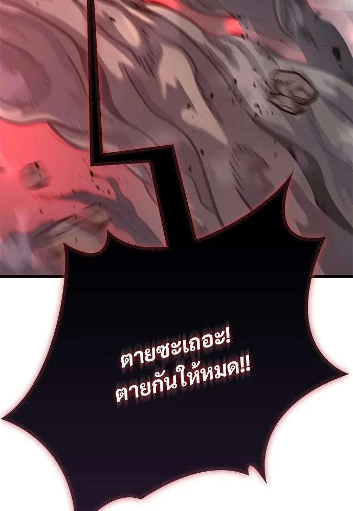 วิถีชาวนาของราชาปีศาจ ตอนที่ 17 รูปที่ 103