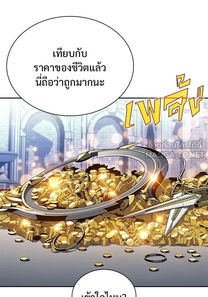 ผู้เล่นหน้าใหม่เลเวลแมกซ์ ตอนที่ 155 น้ำหนักของชื่อ 'ไรน์ฮาร์ รูปที่ 105