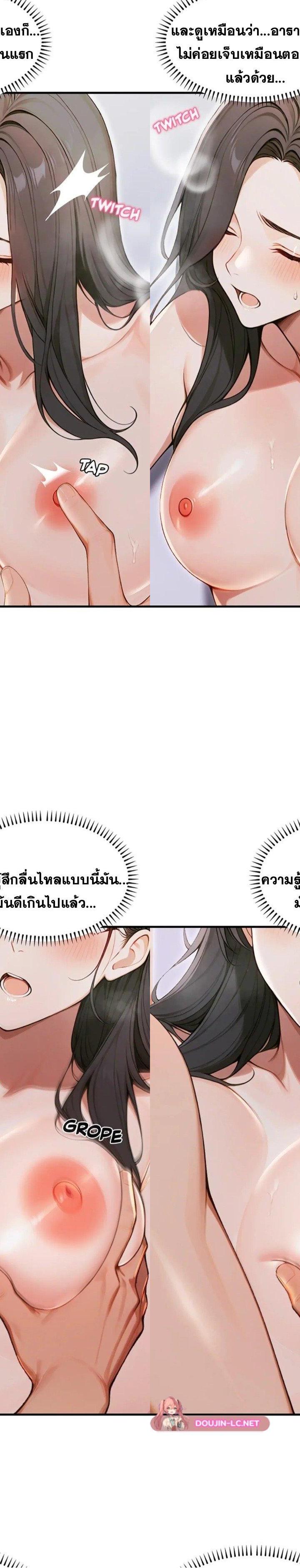 Gangmaji ตอนที่ 35 4