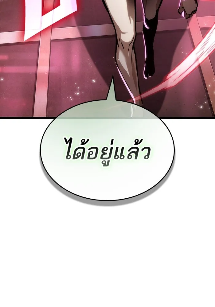 หลังวันสิ้นโลก ตอนที่ 134 รูปที่ 118
