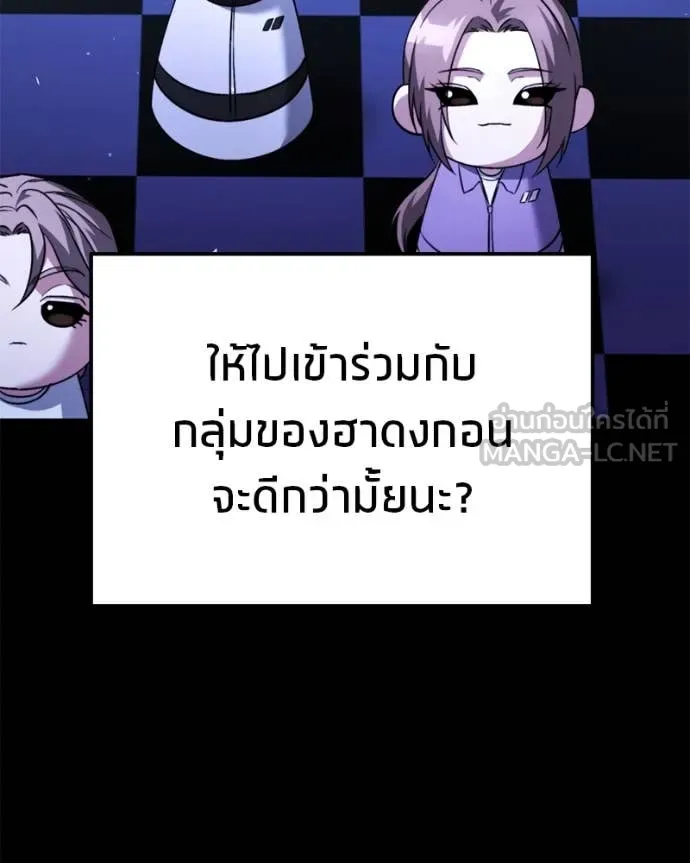 โทษที พื้นที่นี้ ตอนที่ 39 รูปที่ 145