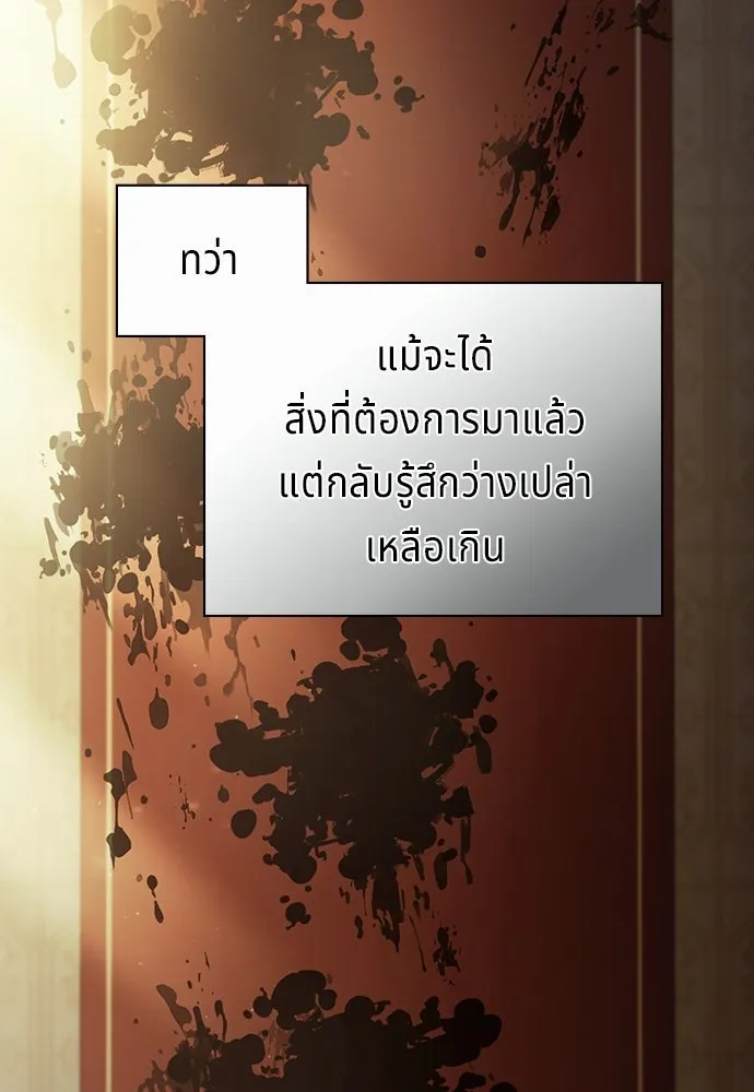 เวทฟื้นฟูได้ผลดีเกินไปแล้ว ตอนที่ 31 รูปที่ 77