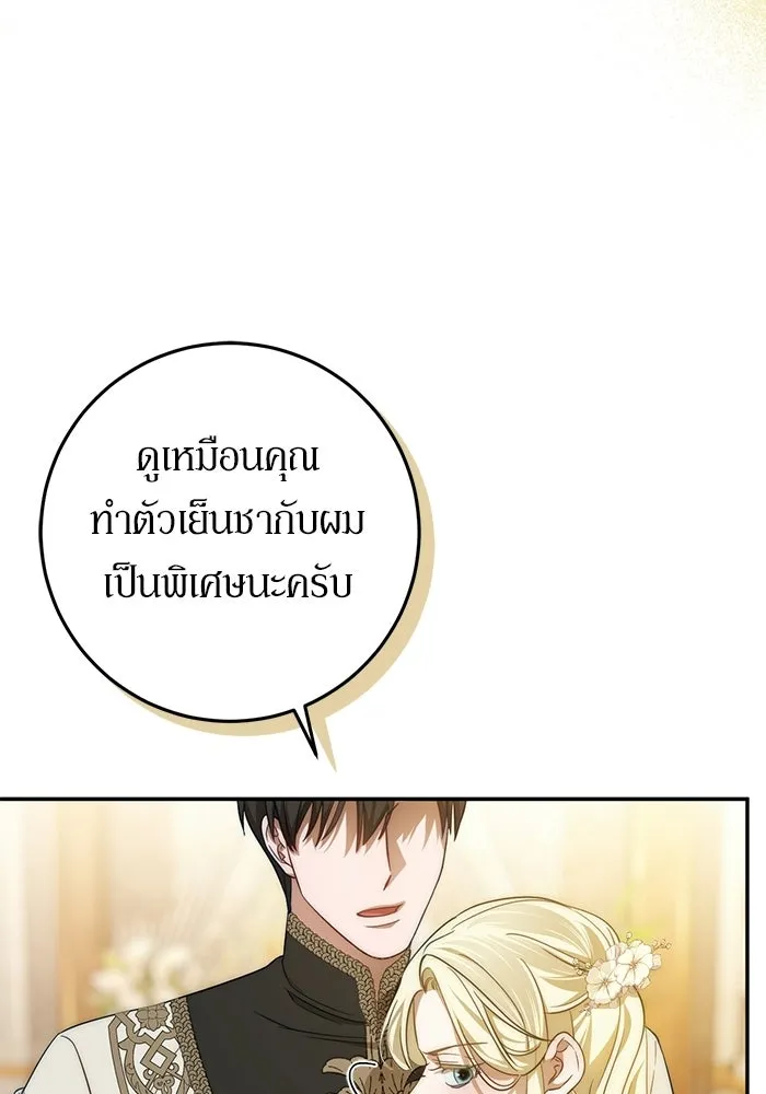 เบื้องหลังรอยยิ้มของเจ้าหญิง ตอนที่ 65 รูปที่ 109
