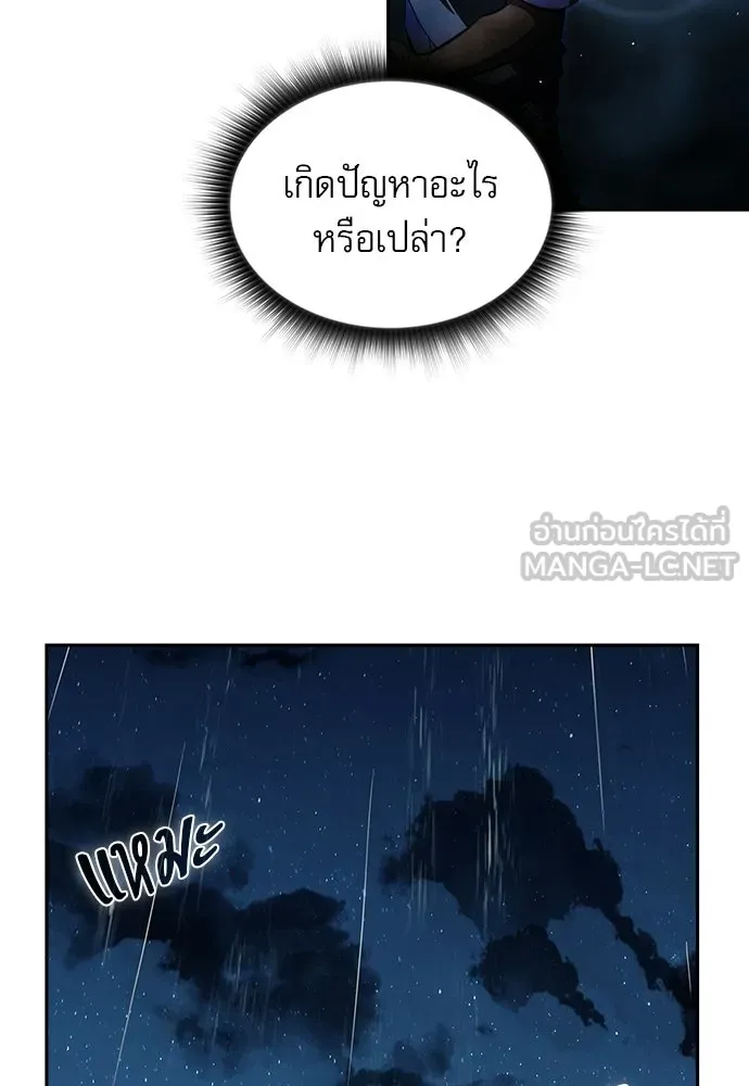 ครัวผู้กล้าท้าให้ชิม ตอนที่ 43 รูปที่ 114