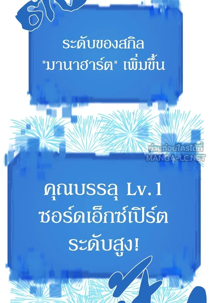 ยอดสถาปนิกผู้พิทักษ์อาณาจักร ตอนที่ 159 รูปที่ 93