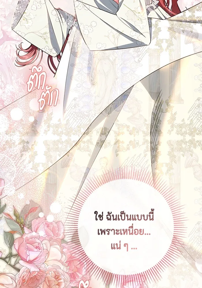 ขอวิธีส่งสามีลงนรก ตอนที่ 18 รูปที่ 106