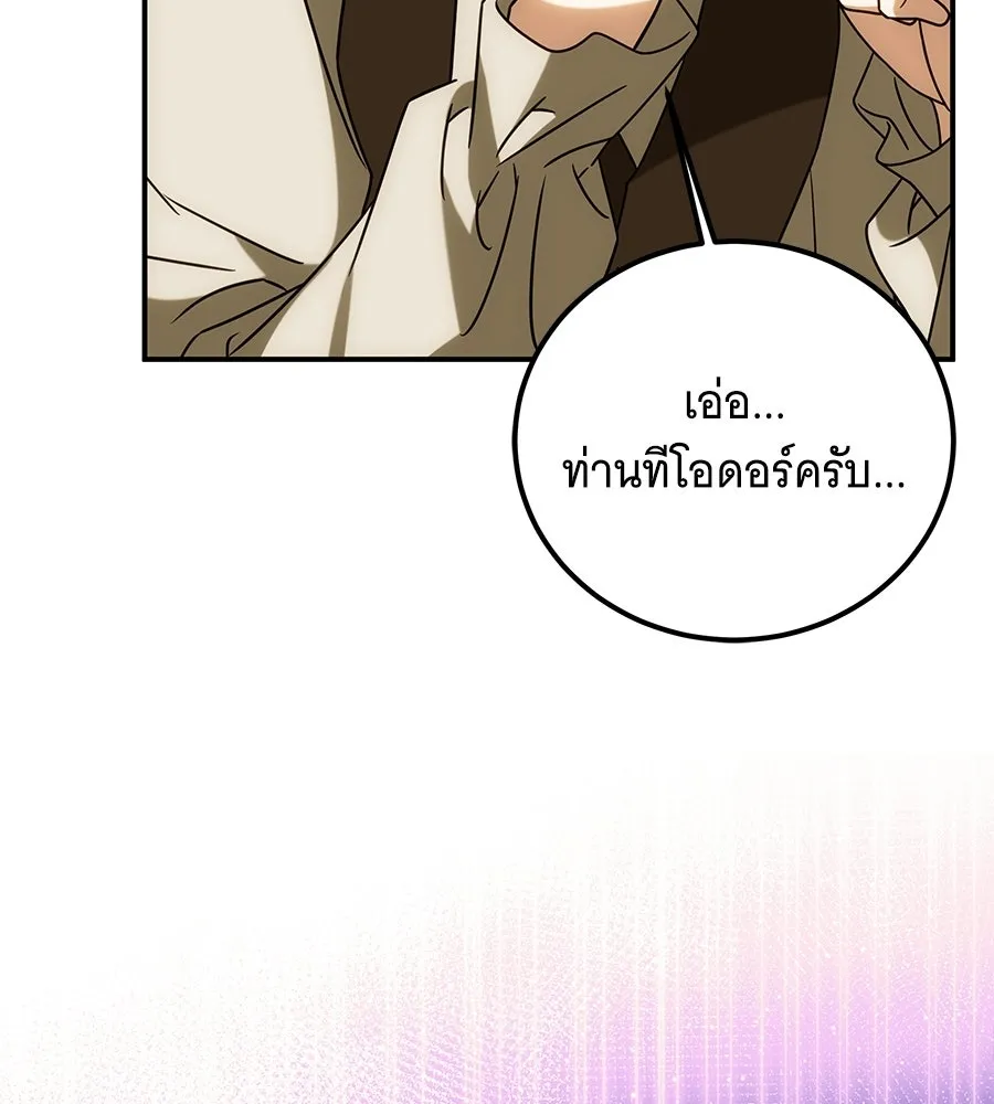 เปลี่ยนบทร้ายให้เป็นบทรัก ตอนที่ 80 รูปที่ 91