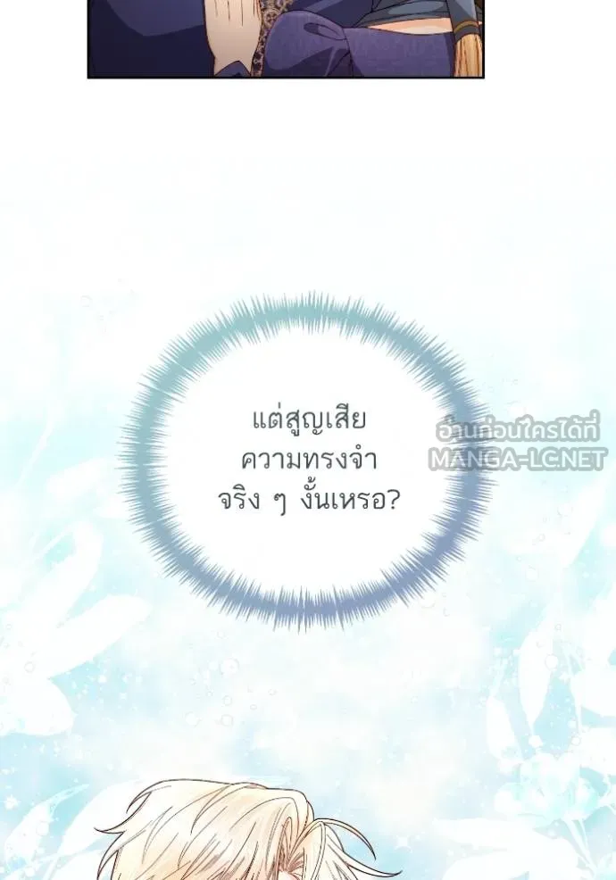 การแต่งงานครั้งใหม่ข ตอนที่ 203 รูปที่ 84