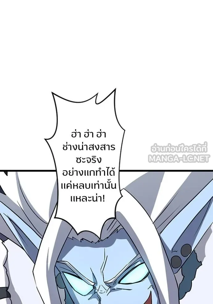 โคตรอาวุธลับ ตอนที่ 25 รูปที่ 76