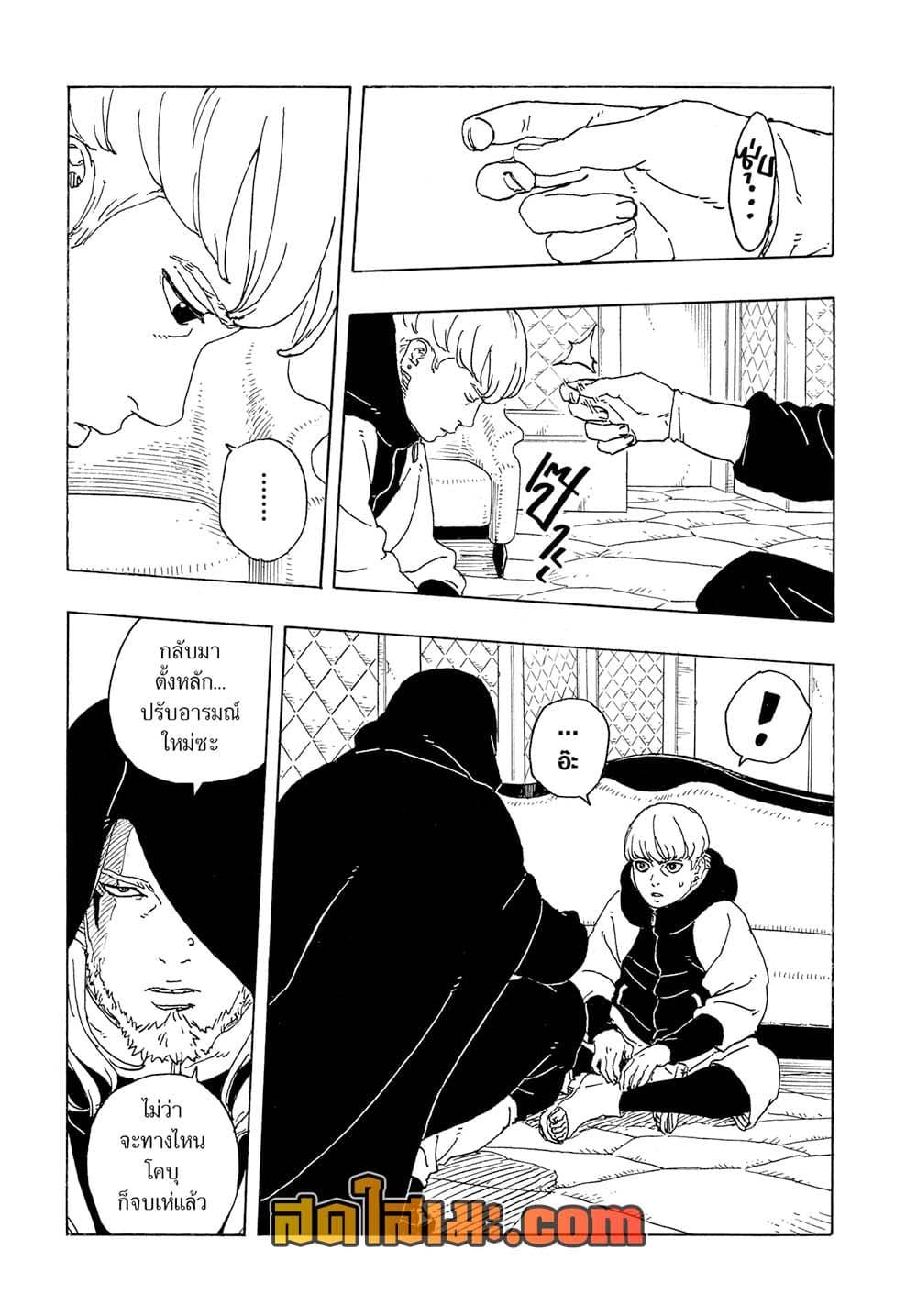 Manga-lc-com อ่านมังงะ อ่านการ์ตูน ออนไลน์ ฟรี Boruto -Two Blue Vortex- ตอนที่ 1 2 3 4 5 6 7 8 9 10 11 12 13 14 ฟรี ไม่มีโฆษณา Manga-lc - อ่าน มังงะ อ่าน การ์ตูน ออนไลน์ อ่านมังงะ ฟรี