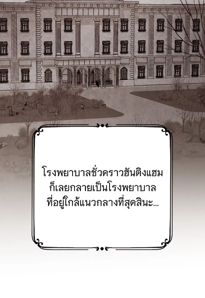 จำเลยหัวใจ ตอนที่ 49 รูปที่ 98