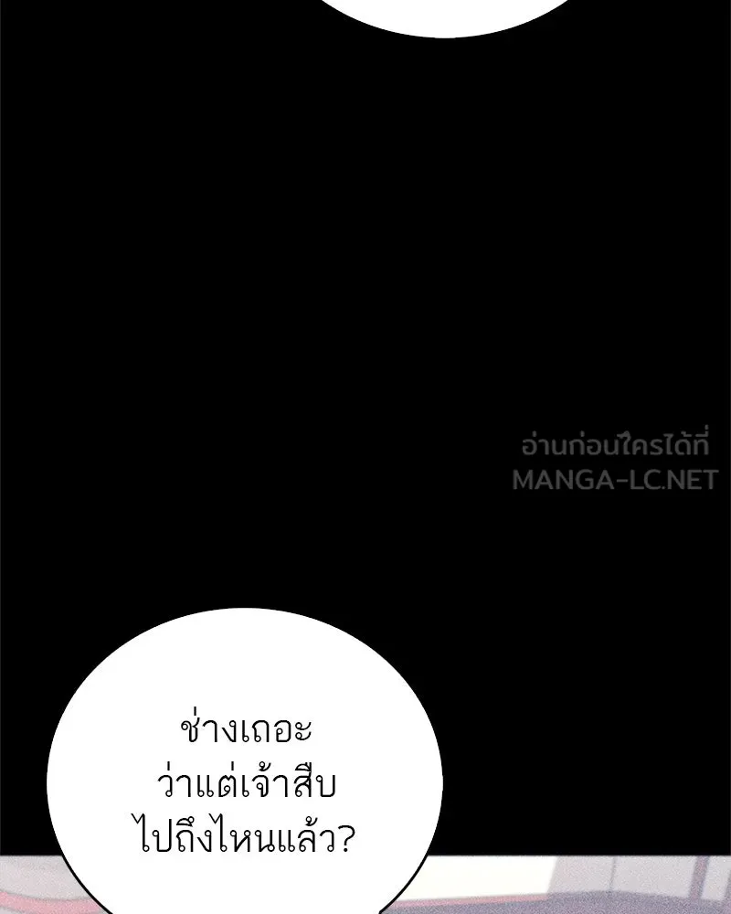 สุดยอดเทรนเนอร์แห่งยุทธภพ ตอนที่ 14 โปรตีน!! รูปที่ 63