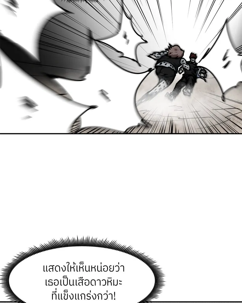 โรงเรียนสัตว์กินเนื้อ ตอนที่ 82 รูปที่ 76