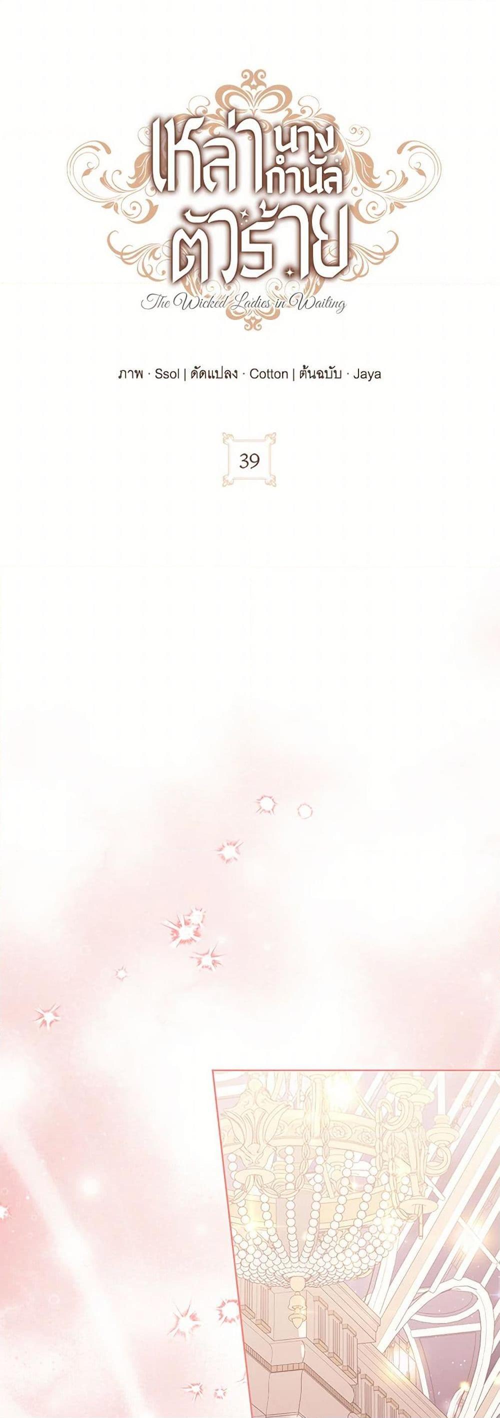 Manga-lc-com อ่านมังงะ อ่านการ์ตูน ออนไลน์ ฟรี The Wicked Ladies in Waiting ตอนที่ 1 2 3 4 5 6 7 8 9 10 11 12 13 14 ฟรี ไม่มีโฆษณา Manga-lc - อ่าน มังงะ อ่าน การ์ตูน ออนไลน์ อ่านมังงะ ฟรี