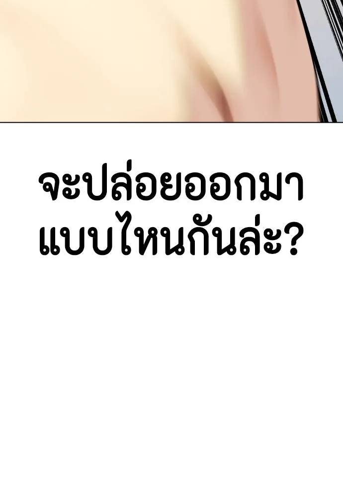 หมาหัวเน่า ตอนที่ 87 รูปที่ 92