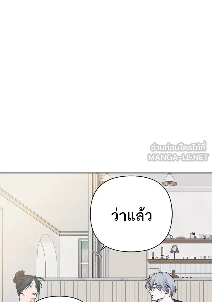 เปย์นี้เพื่อนาย My Sugar Baby ตอนที่ 27 คำโกหกและสวดอ้อนวอน รูปที่ 84