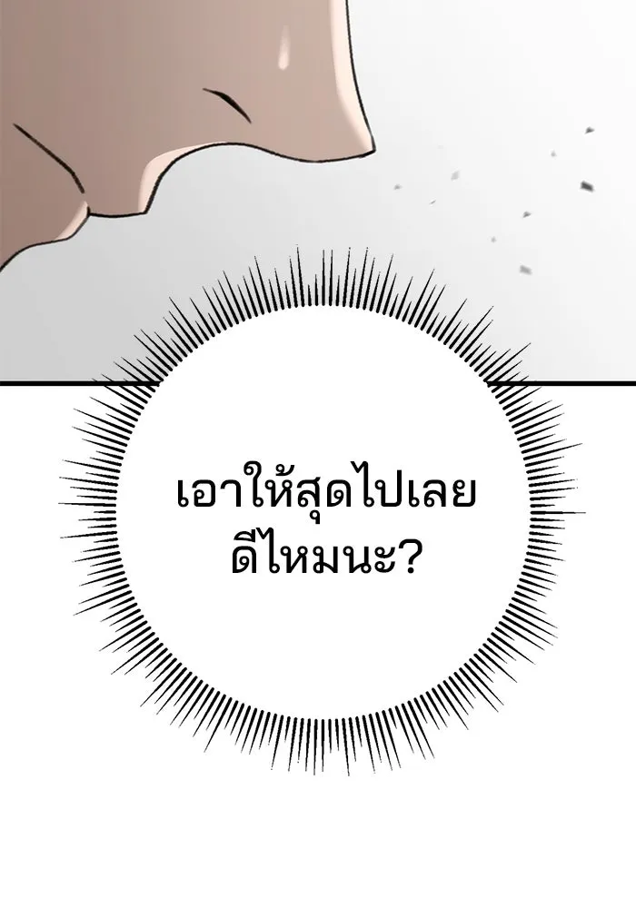 ดาบแห่งจักรพรรดิ ตอนที่ 47 รูปที่ 101