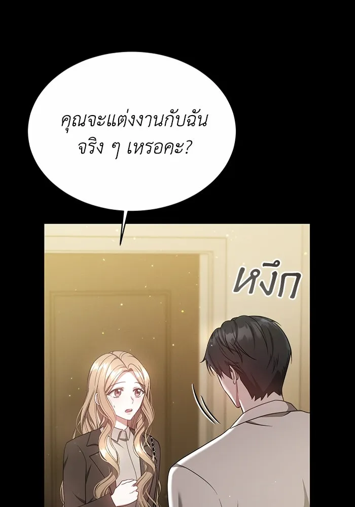 ละลายรักให้ล้นใจ ตอนที่ 7 รูปที่ 10