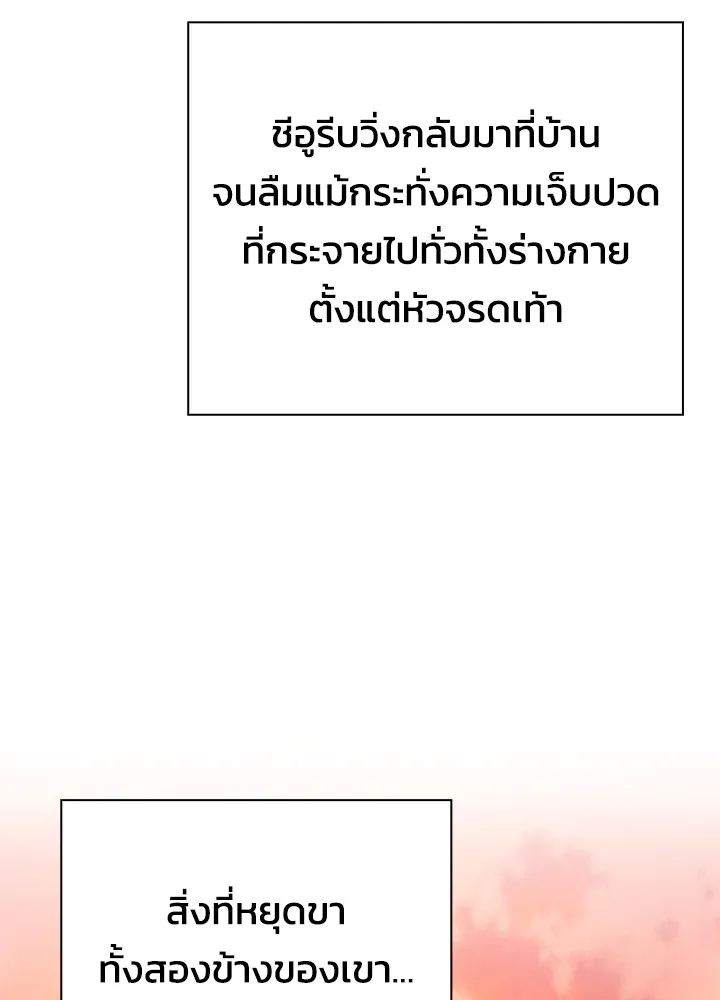 คืนแห่งโทแกบี ตอนที่ 36 รูปที่ 77