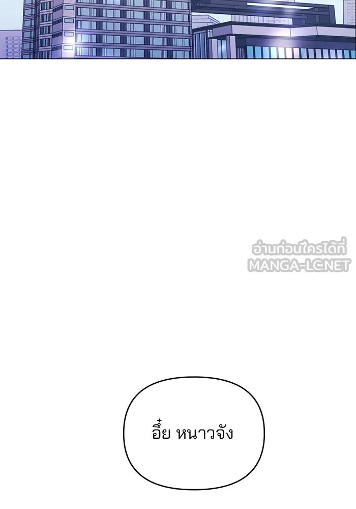 คู่มือคว้าหัวใจนายตัวร้าย ตอนที่ ตอนพิเศษ 6 (จบ) รูปที่ 81