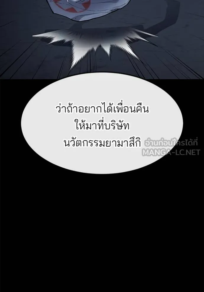 สนิมเชือดเลือดสาด ตอนที่ 46 รูปที่ 41