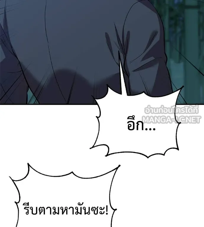 เรียกฉันว่าพระเจ้า ตอนที่ 66 รูปที่ 28