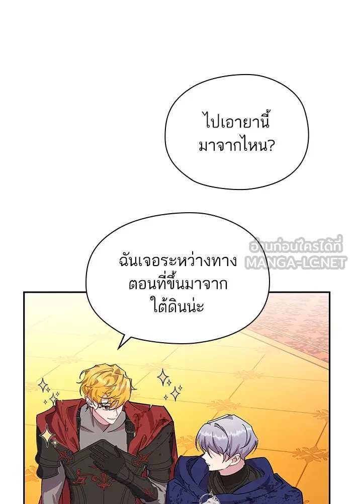 หวานใจสุดโหดโหมดเชื่อง ตอนที่ 91 รูปที่ 78