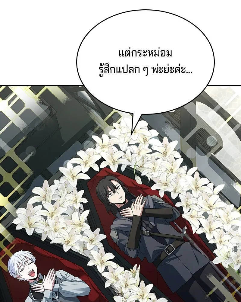 เจ้าชายแผนโบราณ ตอนที่ 30 รูปที่ 157