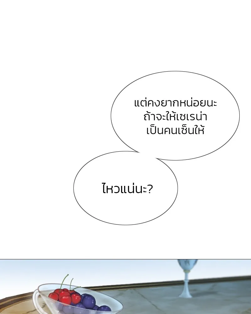 เซเรน่า ตอนที่ 4 รูปที่ 41