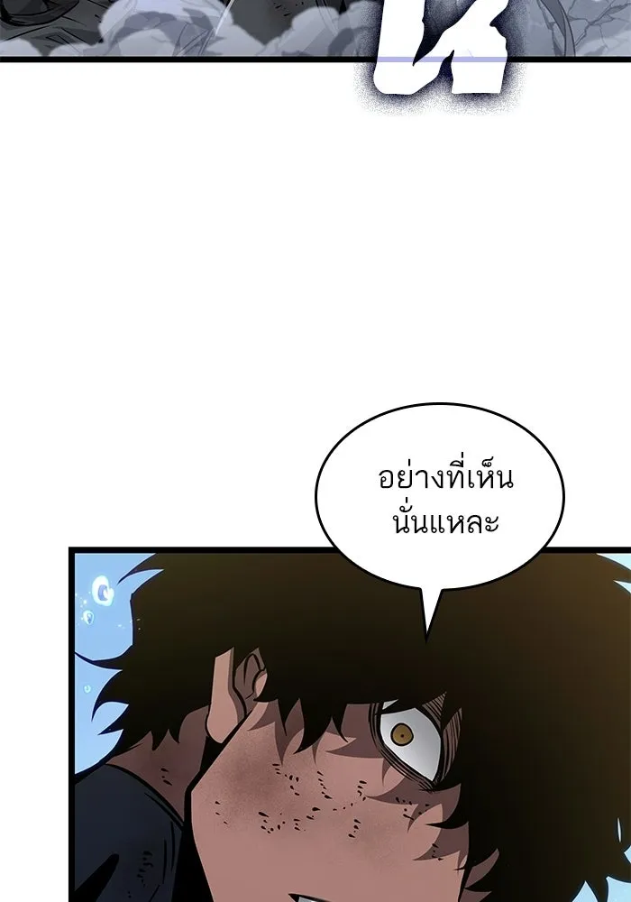 หลังวันสิ้นโลก ตอนที่ 206 รูปที่ 31