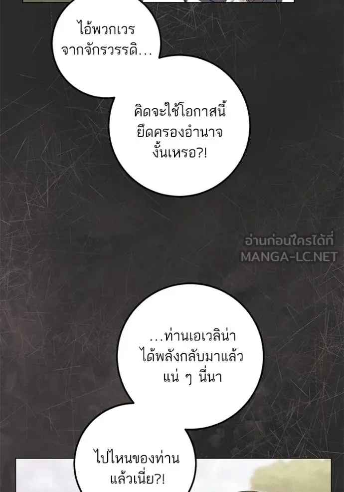 ทางหลุดพ้นของ ตอนที่ 90 รูปที่ 50