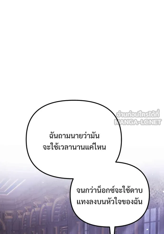 อัศวินดำล่าท้าเวลา ตอนที่ 108 รูปที่ 47