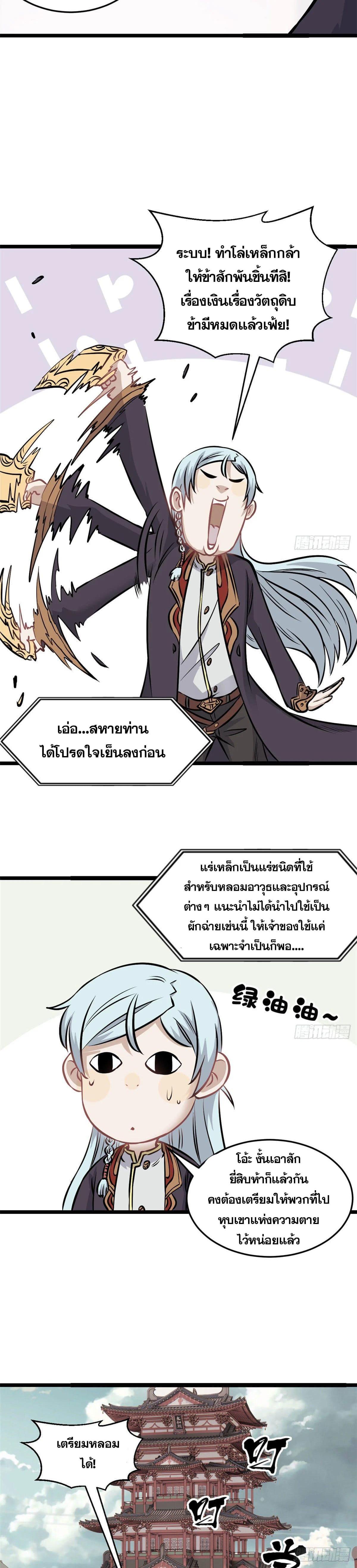 Manga-lc-com อ่านมังงะ อ่านการ์ตูน ออนไลน์ ฟรี All Hail the Sect Leader ตอนที่ 1 2 3 4 5 6 7 8 9 10 11 12 13 14 ฟรี ไม่มีโฆษณา Manga-lc - อ่าน มังงะ อ่าน การ์ตูน ออนไลน์ อ่านมังงะ ฟรี
