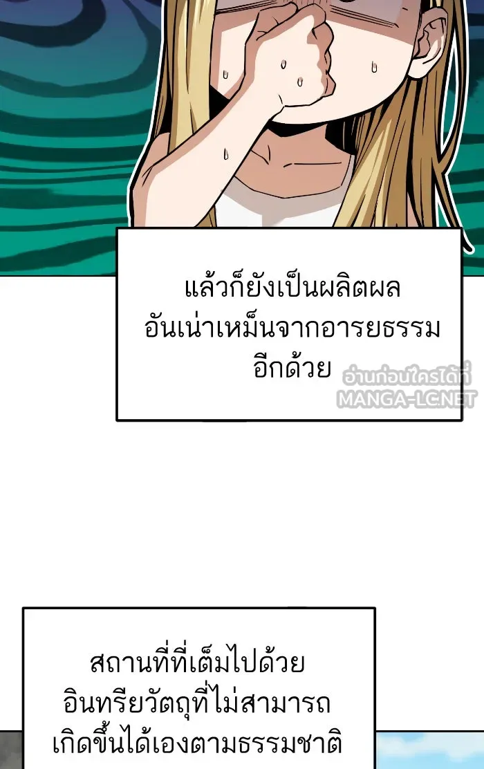 โชคชะตานำพารัก ตอนที่ 86 ยังคง รูปที่ 96