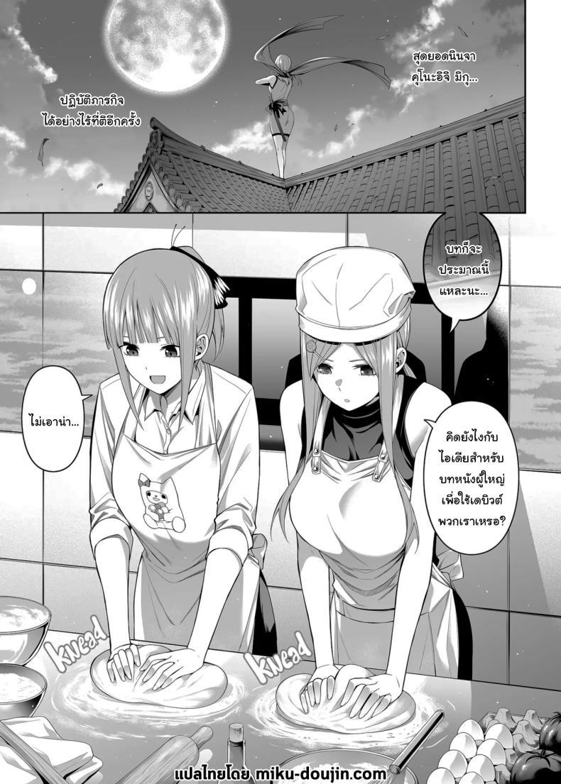 Doujin-Lc- อ่าน โดจิน มังฮวา เกาหลี ญี่ปุ่น จีน แปลไทย ช่วยเป็นคู่ซ้อมให้ฉันทีนะ ฟูทาโร่คุง [Bad Mushrooms (Chicke III, 4why)] 15 no Renai Kanjou A Fifth of Romance (Gotoubun no Hanayome) ตอนที่ 1 2 3 4 5 6 7 8 9 10 11 12 13 14 ฟรี ไม่มีโฆษณา อ่าน โดจิน Manhwa เกาหลี ญี่ปุ่น จีน เรามีครบ คัดมาให้เน้นๆ โดจิน 18+ รับประกันความฟินโดย  Doujin Lc