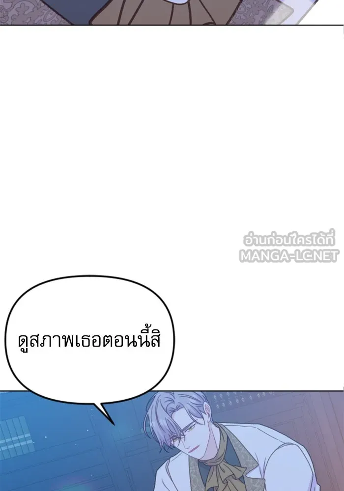 ไม่รักให้ตาย ตอนที่ 41 รูปที่ 123