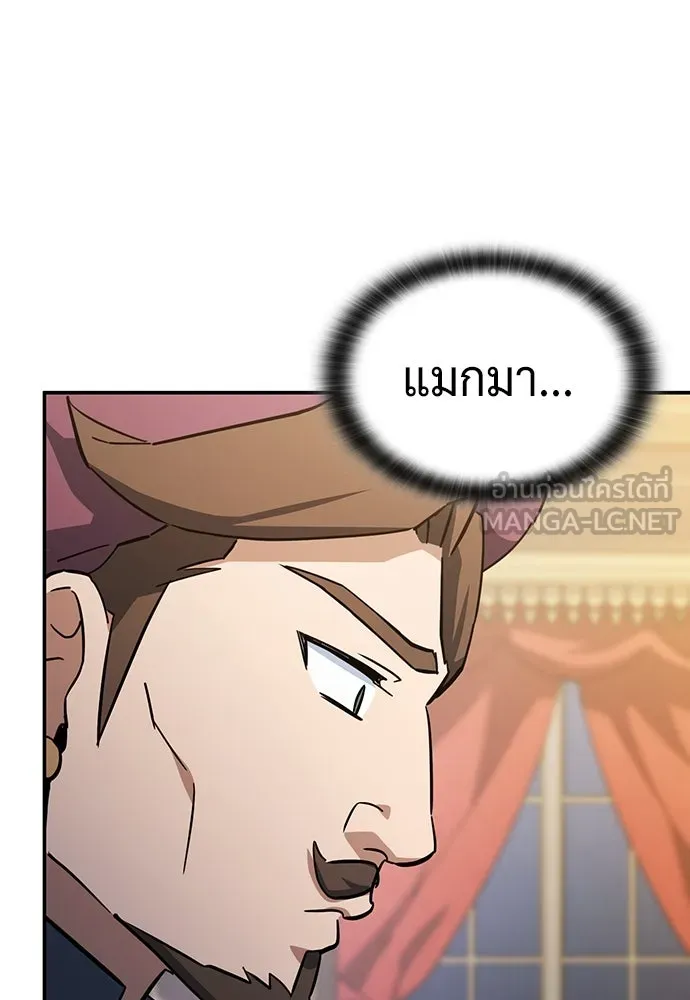 คลินิกสัตว์ต่างโลกของคิมโอจิน ตอนที่ 28 รูปที่ 12