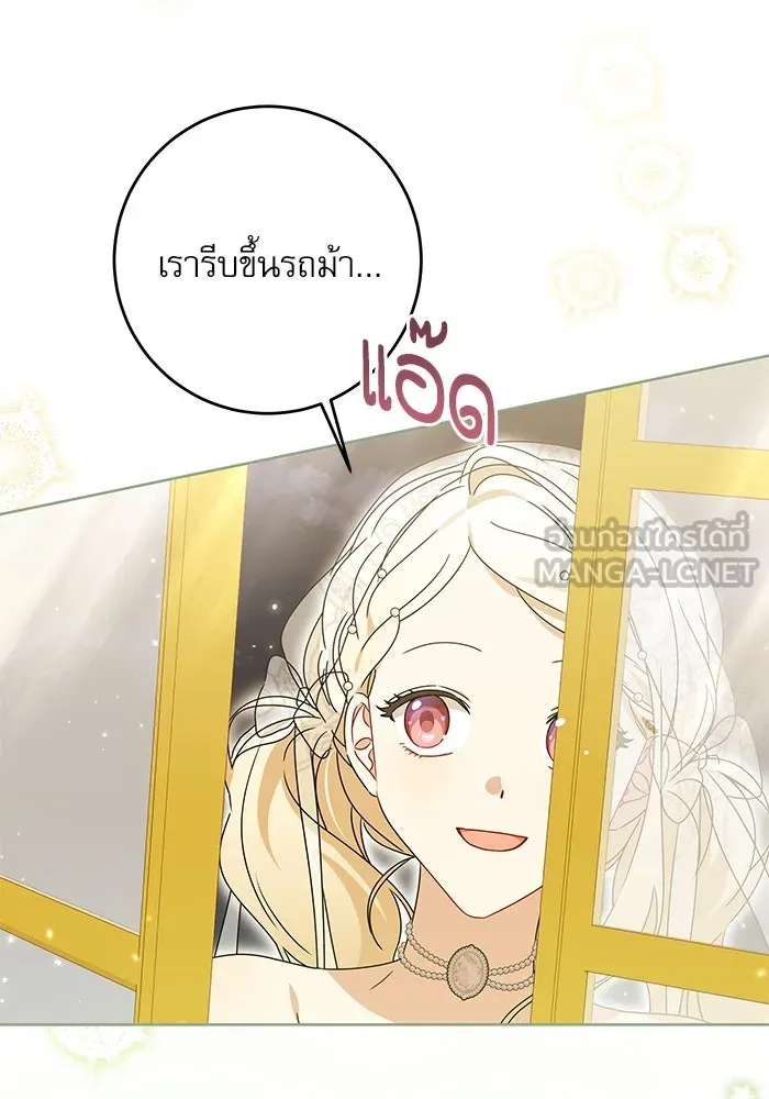 ครอบครัวตัวร้ายปล่อยฉันไปเถอะ ตอนที่ 21 รูปที่ 96
