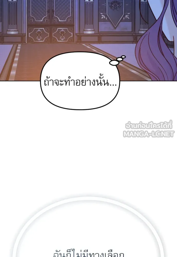 ไม่รักให้ตาย ตอนที่ 29 รูปที่ 42