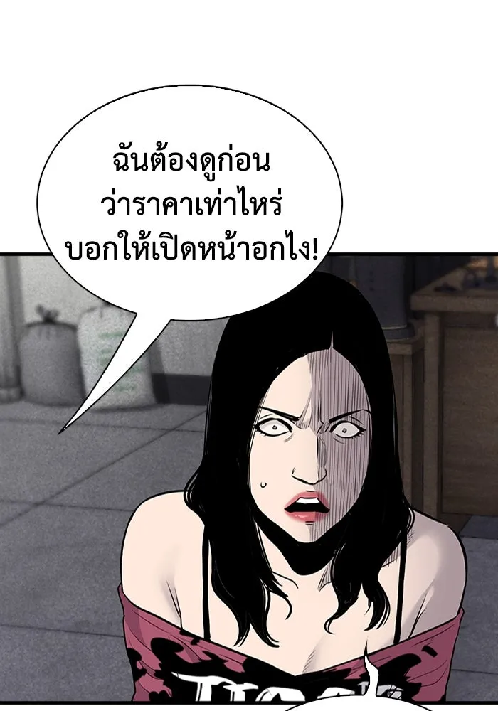 มีนา เกิดมาล่า ตอนที่ 31 รูปที่ 71