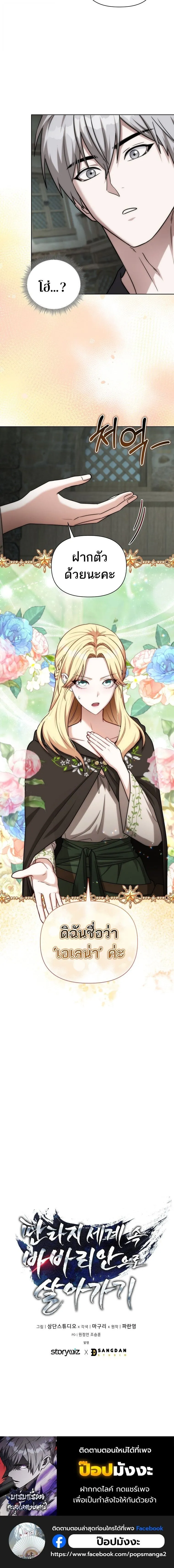 Barbarian_s Adventure in a Fantasy World ราชาคนเถ_อนตะล_ยต_างโลก ตอนที่ ตอนที่ 40 รูปที่ 12