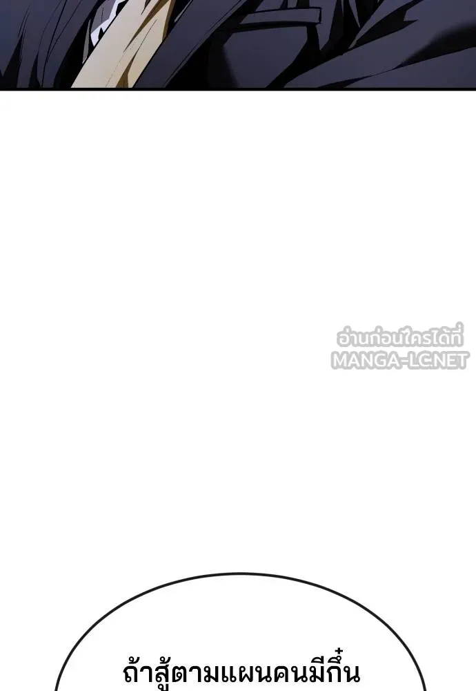 สนิมเชือดเลือดสาด ตอนที่ 25 รูปที่ 45