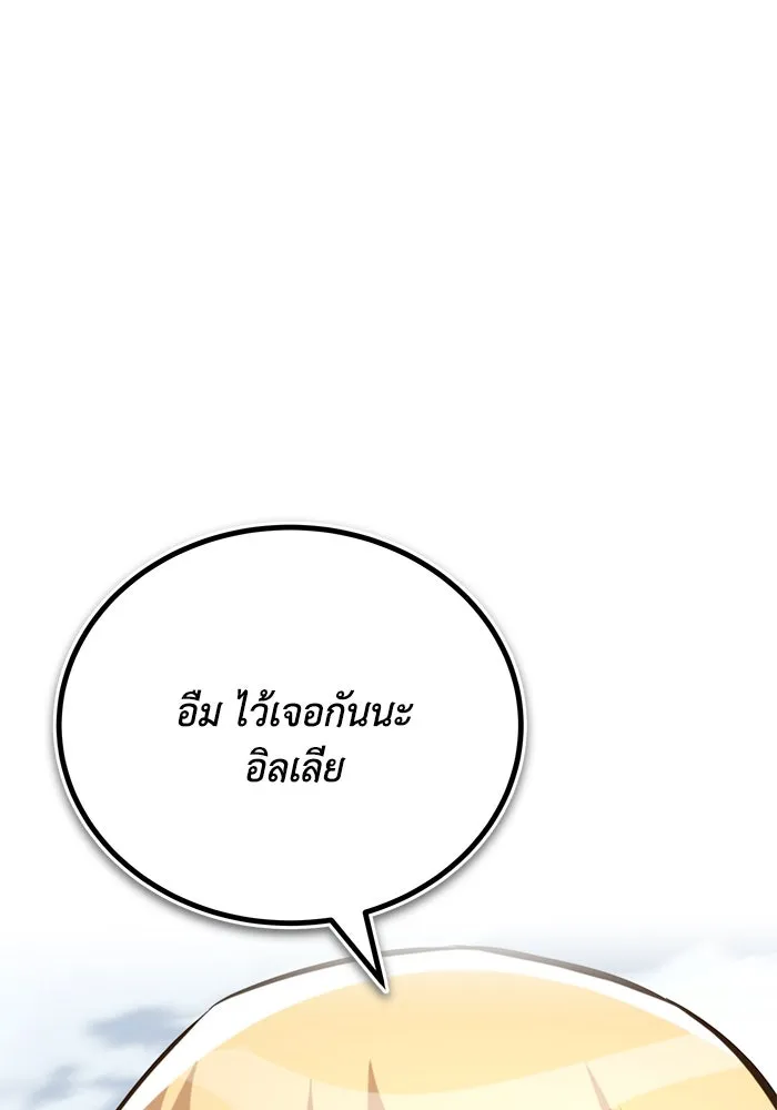 ชีวิตพลิกผันของลอร์ดผู้เกียจคร้าน ตอนที่ 101 วิธีควบคุมเปลวไฟ รูปที่ 64