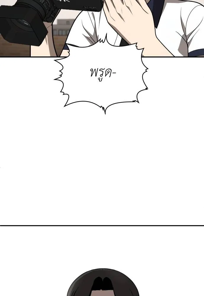 สนามเด็กล่า ตอนที่ 25 รูปที่ 7