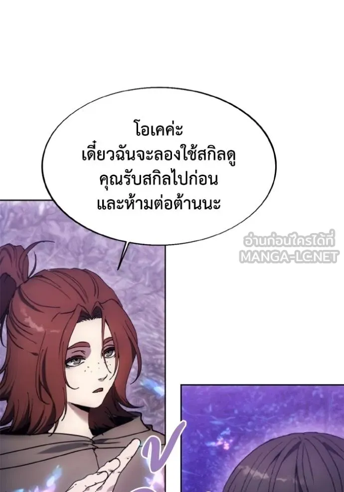 ศึกชิงบัลลังก์เทพเจ้ ตอนที่ 177 รูปที่ 99