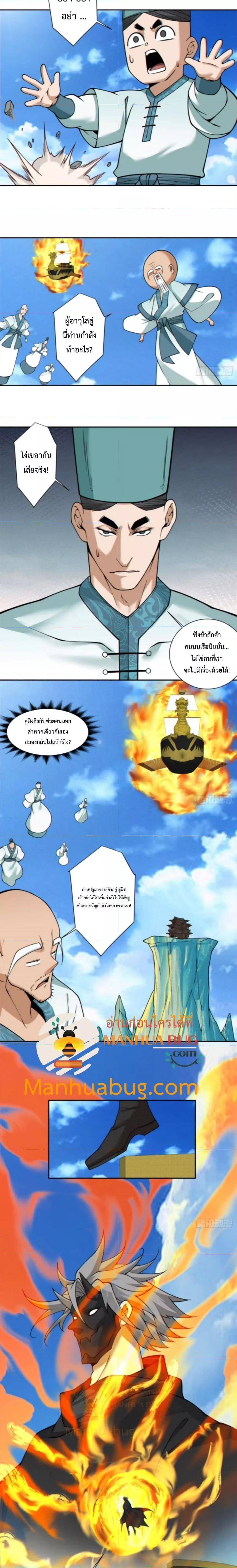 Manga-lc-com อ่านมังงะ อ่านการ์ตูน ออนไลน์ ฟรี My Disciples Are All Big Villains ตอนที่ 1 2 3 4 5 6 7 8 9 10 11 12 13 14 ฟรี ไม่มีโฆษณา Manga-lc - อ่าน มังงะ อ่าน การ์ตูน ออนไลน์ อ่านมังงะ ฟรี