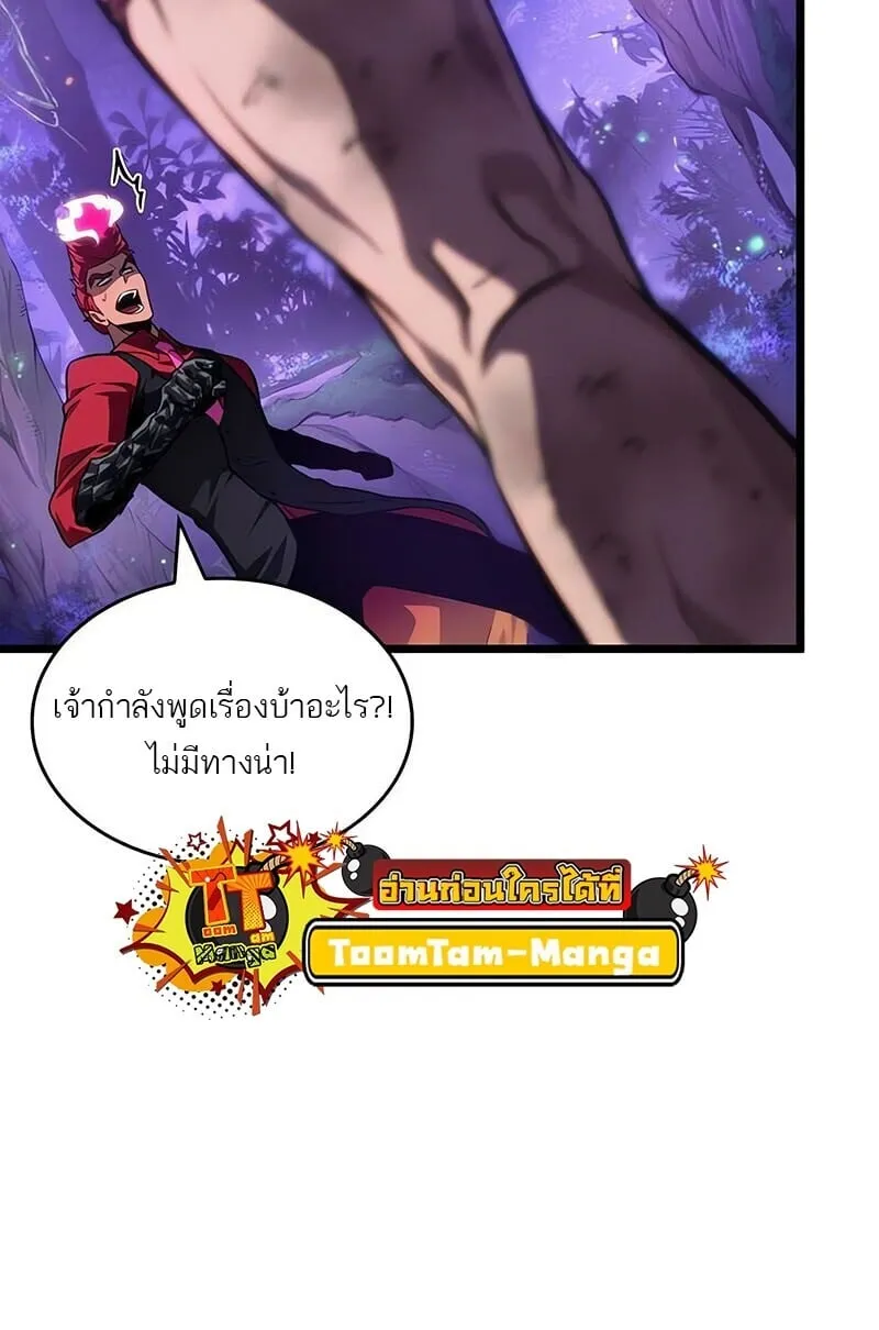 The World After the end โลกหล_งการล_มสลาย ตอนที่ ตอนที่ 192 รูปที่ 22